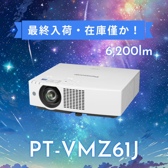 今週のおすすめ商品 | ガリレオオンラインショップ