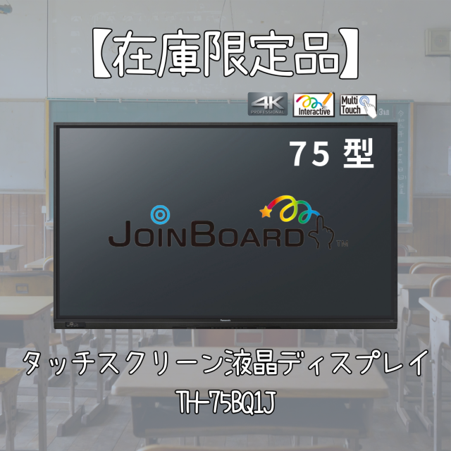 TH-75BQ1J
