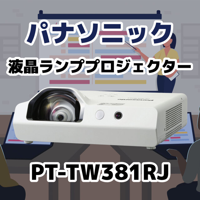 PT-TW381RJ