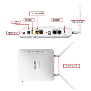 法人向けWi-Fi 5(11ac)アクセスポイント 866+400Mbps （Buffalo