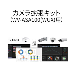 WV-ASAE101WUX