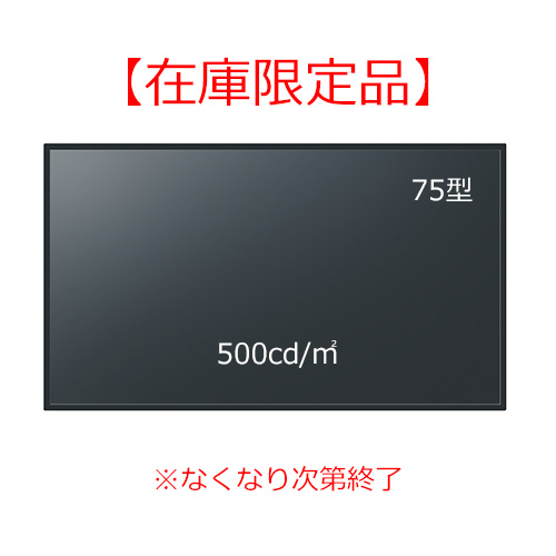 TH-75EQ2J