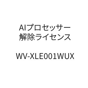 WV-XLE001WUX