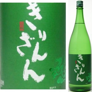 麒麟山 グリーンボトル