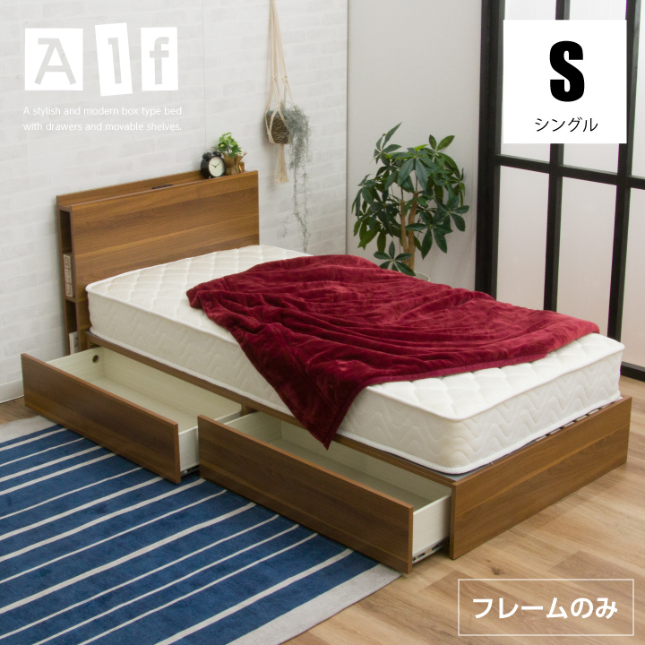 ベッド シングルベッド 収納付き チェストベッド シングル フレームのみ 木製ベッド コンセント付き 収納ベッド / 引き出し付きベッド ベッド下収納 北欧 モダン 収納力 木製 木目調 sanjp-0869