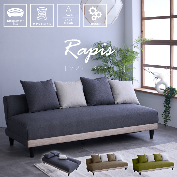 ソファーベッド ソファベッド 3人掛け ファブリック 布地 三人掛け 3Pソファ 幅190 3段階 リクライニングソファ EazyClean生地 耐水 耐湿 北欧 / 木目PVC 脚付き モダン フロアソファ ローソファ リラックス ソファ ソファー 快適 シンプル おしゃれ リビング mm-0147