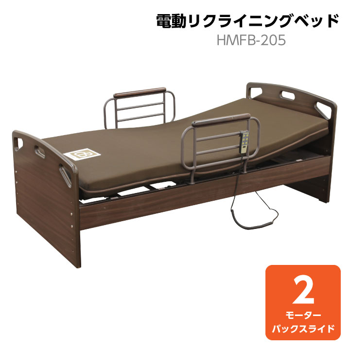 電動リクライニングベッド 2モーター JHSユニット ベッド シングル シングルベッド フレームのみ リクライニング 手すり付き 電動 高さ調節 / 北欧 モダン通販 送料無料 das-0033