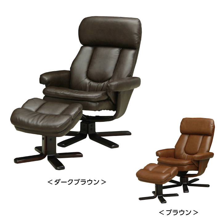 パーソナルチェア オットマン付き 360度 回転 リクライニングチェア パーソナルチェアー PVC 合成皮革 おしゃれ シンプル 木製 / 一人掛け 1人掛け ソファ ハイバック 椅子 いす イス 送料無料 通販 das-0209