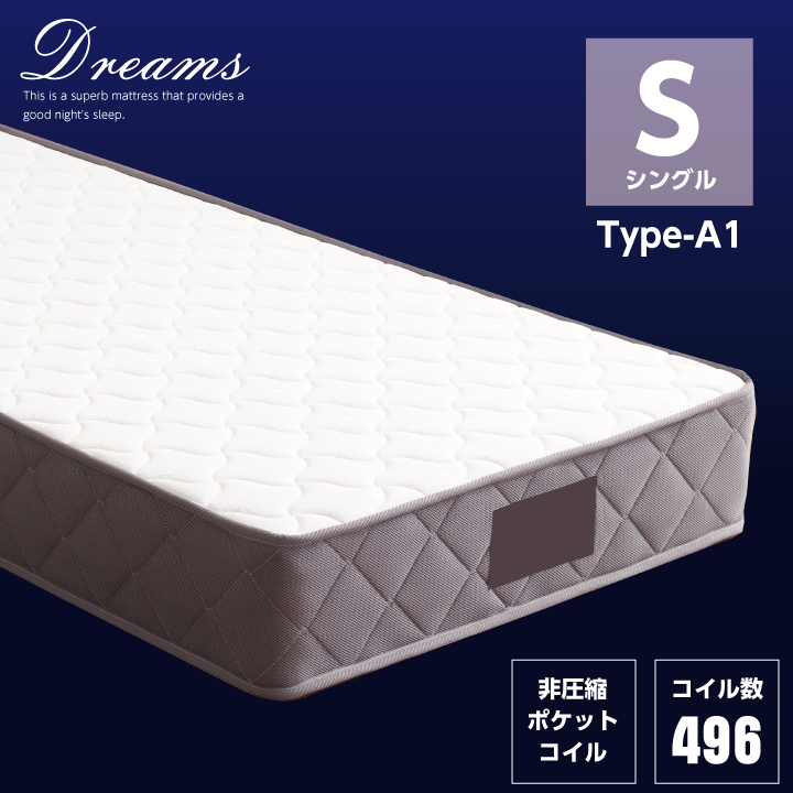 ポケットコイル マットレス シングル コイル数 496個 厚み23cm ふっくら やや硬め / 頑丈 ハイグレード 人気 寝具 シングルベッド用 送料無料 sanjp-0919