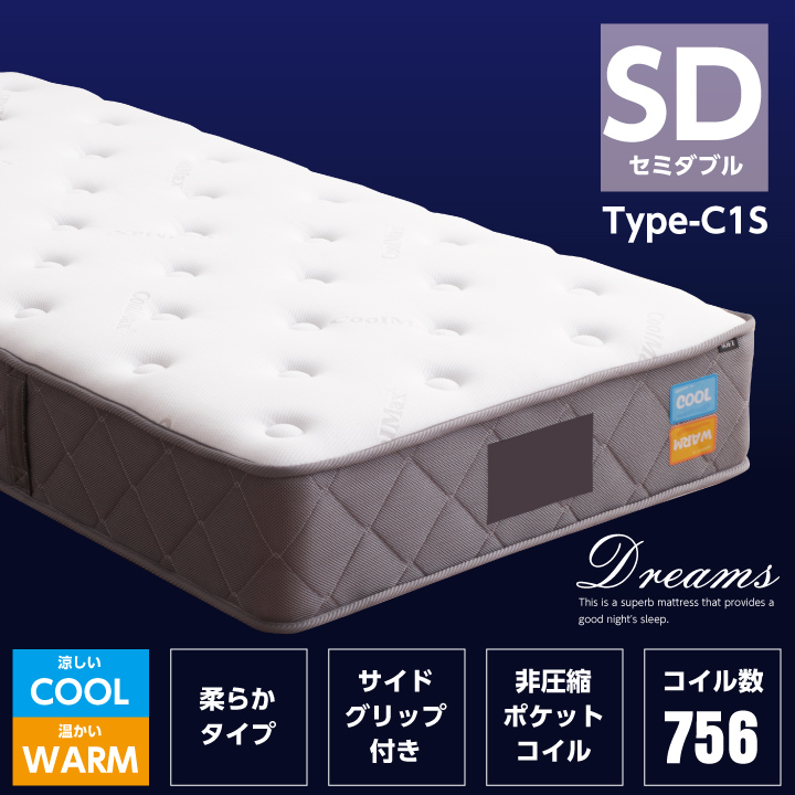 ポケットコイル マットレス セミダブル コイル数 756個 厚み27cm クール寝具 速乾生地 温かい 保温生地 ホット ふっくら やや柔らかい / 頑丈 ハイグレード 人気 寝具 セミダブルベッド用 送料無料 sanjp-0930