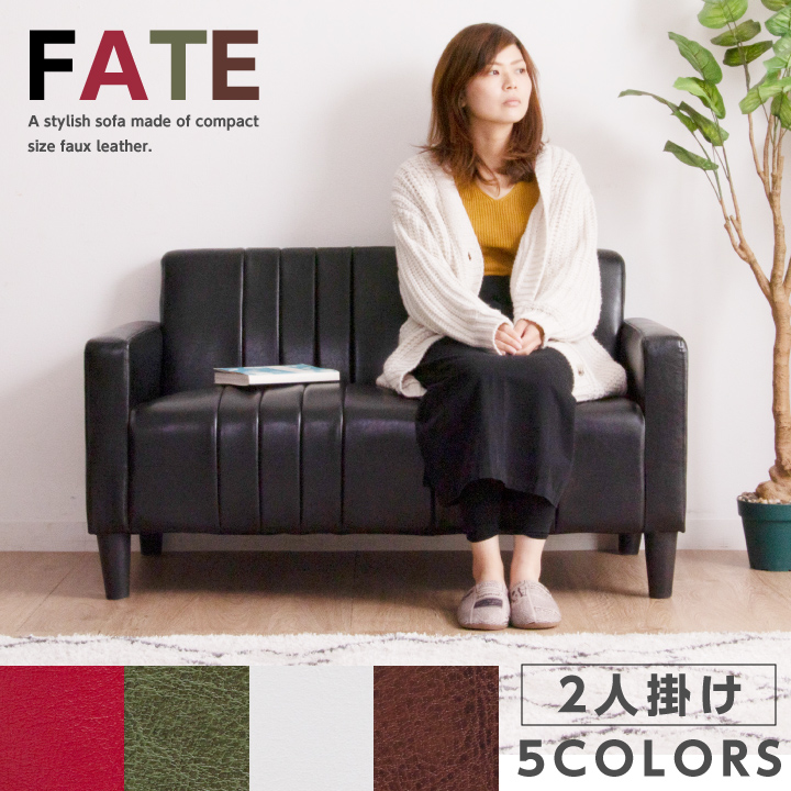 ソファ 2人掛け ソファー 2P 二人掛け ソファー フェイクレザー 合皮レザー リビングソファ リビング フロア / シンプル おしゃれ かっこいい 合成皮革 応接 送料無料 通販 mm-0079