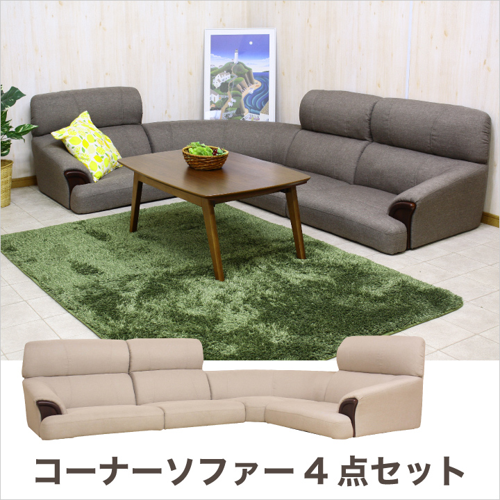 ローソファー ローソファ ソファ コーナーソファ フロアソファー フロアソファ コーナーソファー こたつソファー L字 リビング ソファー / フロア おしゃれ コーナー ソファセット 布 北欧 こたつソファ 格安 通販 送料無料 gtk-0071