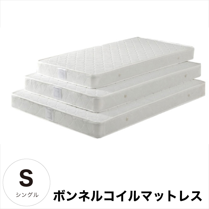 マットレス シングル ボンネルコイルマットレス シングルサイズ ボンネルマットレス ベッドマット コイル 高反発 硬め スプリングマットレス コイル数279 / 厚み17cm 寝心地 白 ホワイト 清潔 送料無料 格安 お手頃価格 通販 gtk-0100