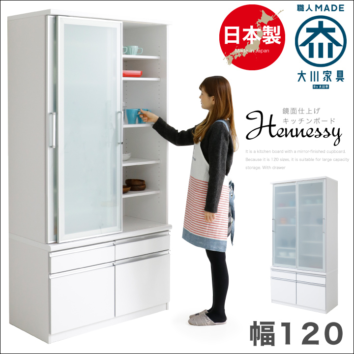 食器棚 幅120 完成品 引き戸 ストックボード 家電収納 キッチンボード 鏡面 ホワイト 白 国産 / 日本製 木製 可動棚 収納 引き出し キッチン収納 スライドレール 奥行50 高さ201 送料無料 通販 kgk-0058