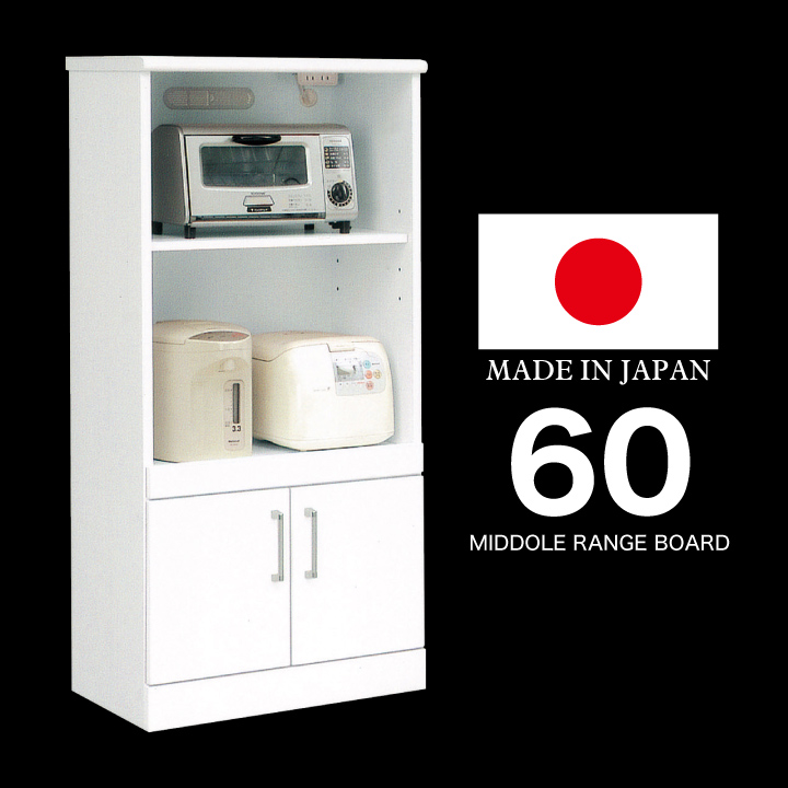 レンジボード 幅60 完成品 鏡面ホワイト レンジラック レンジボード ラック スリム 省スペース コンパクト 収納 / キッチン収納 白 ホワイト キッチン スリム ラック 棚 おしゃれ 木製 送料無料 通販 ikr-0084