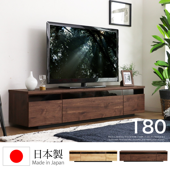 テレビボード 180 ローボード テレビ台 幅180 TV台 TVボード 大型 AV収納 収納 引き出し / ロー シンプル モダン 北欧 おしゃれ 木製 ウォルナット ナチュラル 木目 リビング 完成品 日本製 大川家具 国産 通販 送料無料 ikr-0614