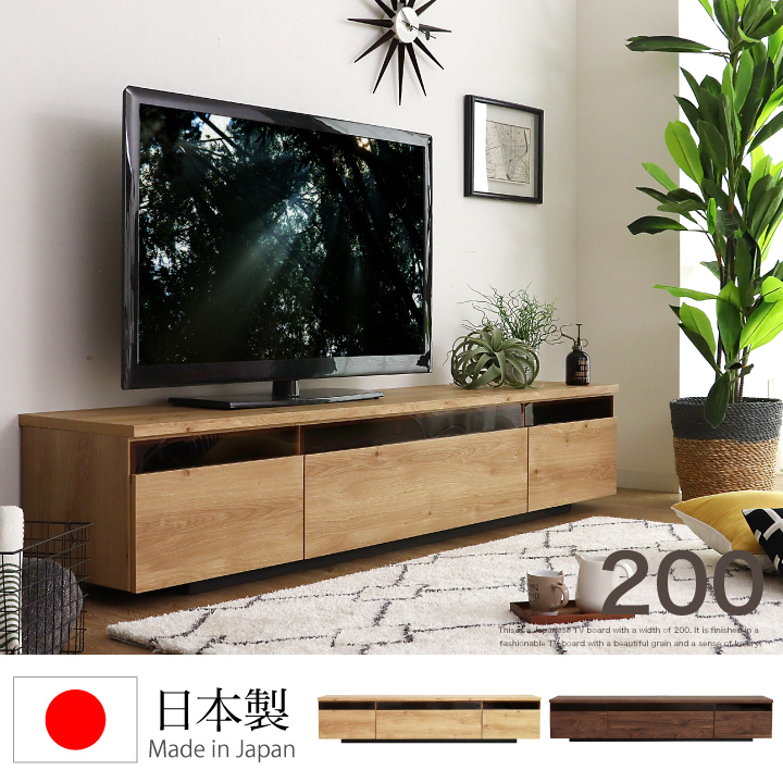 テレビボード 200 ローボード テレビ台 幅200 TV台 TVボード 大型 AV収納 収納 引き出し / ロー シンプル モダン 北欧 おしゃれ 木製 ウォルナット ナチュラル 木目 リビング 完成品 日本製 大川家具 国産 通販 送料無料 ikr-0615