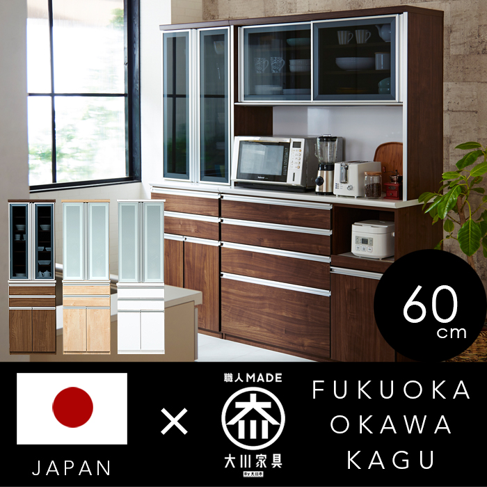 食器棚 幅60 完成品 鏡面ホワイト 木目 国産 日本製 木製 開き扉 ガラス 可動棚 / 収納 引き出し キッチン収納 ハイグロス 耐震 スライドレール カトラリ トレー付 奥行48 高さ198 ブラウン ナチュラル 送料無料 通販 kgk-0004