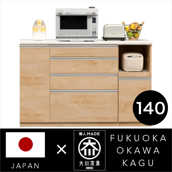 キッチンカウンター 140 完成品 カウンター 間仕切り 国産 日本製 木製 収納 引き出し キッチン収納 / モイス ハイグロス ソフトクローズレール 奥行48 高さ100 送料無料 通販 kgk-0021