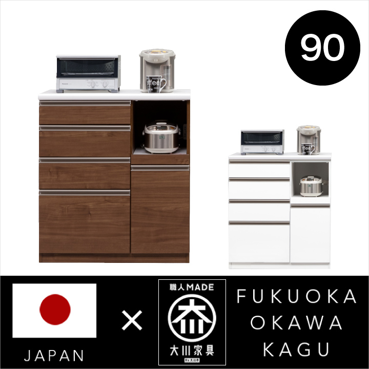 キッチンカウンター 90 完成品 カウンター 間仕切り 国産 日本製 木製 収納 引き出し キッチン収納 / モイス ハイグロス ウォルナット ソフトクローズレール 奥行48 高さ100 送料無料 通販 kgk-0022