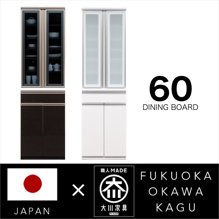 食器棚 幅60 完成品 ハイタイプ 鏡面ホワイト 木目 ブラック 黒 国産 日本製 木製 / 開き扉 ガラス 可動棚 収納 引き出し キッチン収納 ハイグロス 耐震 スライドレール カトラリ トレー付 奥行48 高さ203 送料無料 通販 kgk-0049
