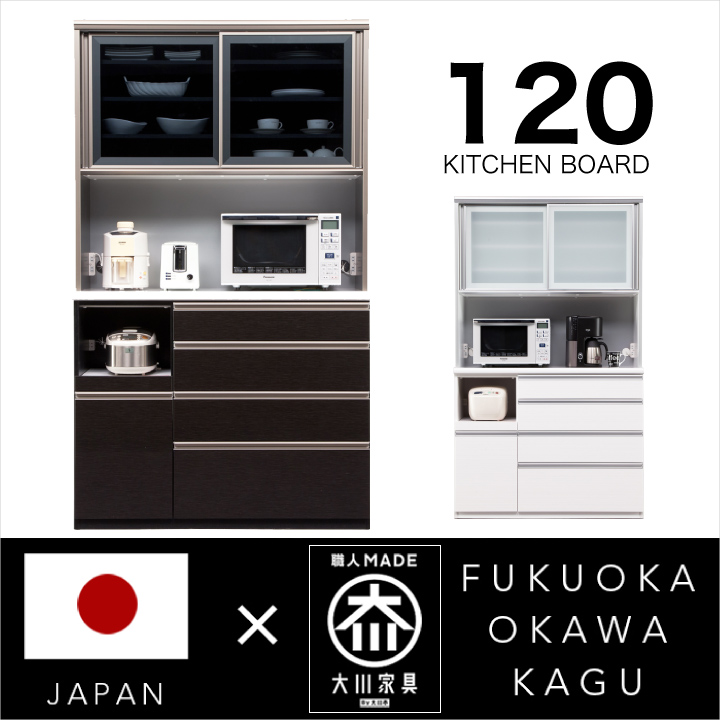 食器棚 120 キッチンボード 完成品 レンジ台 オープンボード レンジラック 大型 鏡面 木目 国産 / 日本製 木製 収納 引き出し キッチン収納 ハイグロス 耐震 スライドレール モイス ハイカウンター 高さ203 送料無料 通販 kgk-0050