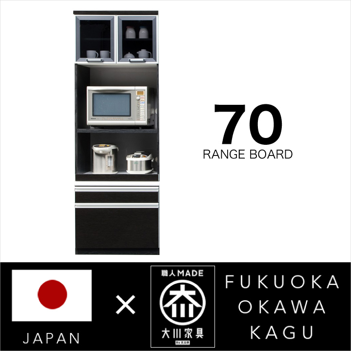 レンジ台 70幅 レンジボード 完成品 レンジラック キッチンボード オープンボード 鏡面 ブラック 黒 国産 / 日本製 木製 収納 引き出し キッチン収納 ハイグロス ロータイプ スライドレール モイス 高さ201 送料無料 通販 kgk-0053