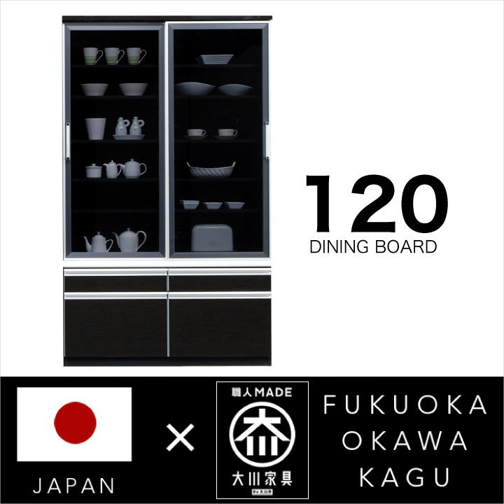 食器棚 幅120 完成品 引き戸 ストックボード 家電収納 キッチンボード 鏡面 ブラック 黒 国産 / 日本製 木製 可動棚 収納 引き出し キッチン収納 スライドレール 奥行50 高さ201 送料無料 通販 kgk-0055