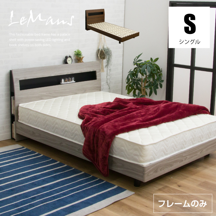 ベッド シングル ベッドフレームのみ シングルベッド 宮付き すのこベッド すのこ 照明付き コンセント フレームのみ / 宮付き ベッド 木製 宮棚 シングルベッド 北欧 モダン ベット すのこベッド sanjp-0864
