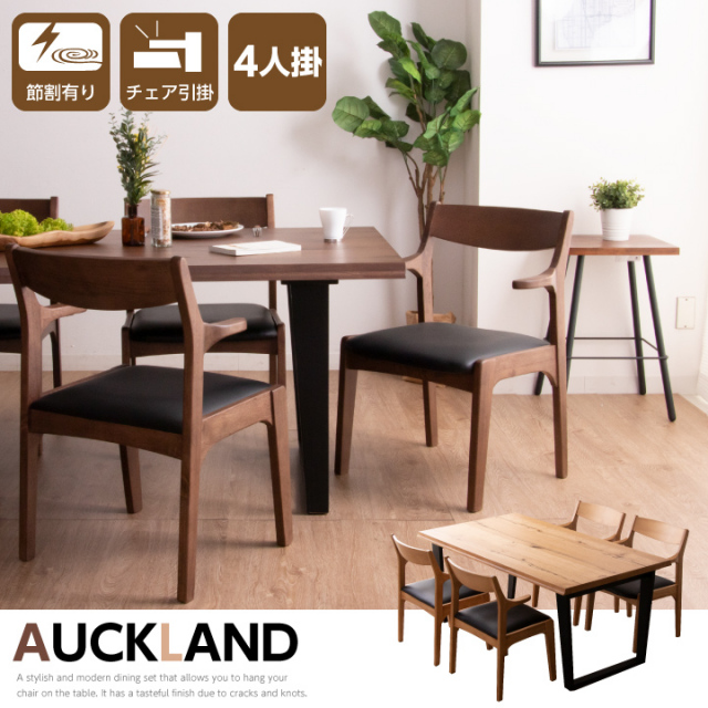 ダイニングセット 4人掛け ダイニングテーブルセット 5点 160幅 一枚板風 節目 ダメージデザイン お掃除ロボット対応 肘付き チェア / 食卓 北欧 モダン カントリー調 ブラウン ナチュラル 木製 長方形 お洒落 新生活 送料無料 通販 mm-0090