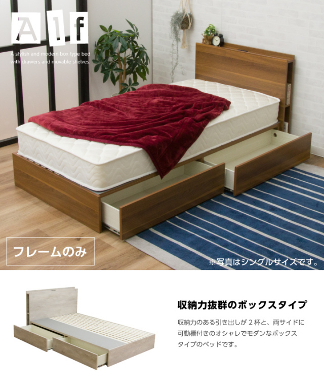 ベッド セミダブルベッド 収納付き チェストベッド セミダブル  