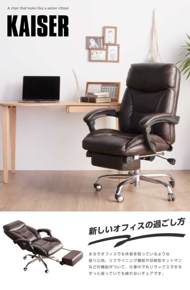 オフィスチェア パソコンチェア チェア オットマン付き 合成皮革 合皮レザー フェイクレザー 在宅ワーク 在宅 社長椅子 デスクチェア パソコンチェア 事務椅子 いす イス チェア オフィス 勉強 デスクワーク オフィスチェア 在宅ワーク 在宅勤務 送料無料 通販 Das 00