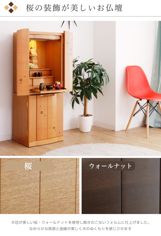 新品・未使用】モダン仏壇 コンパクト 直置き 上下 きれい 明るい  