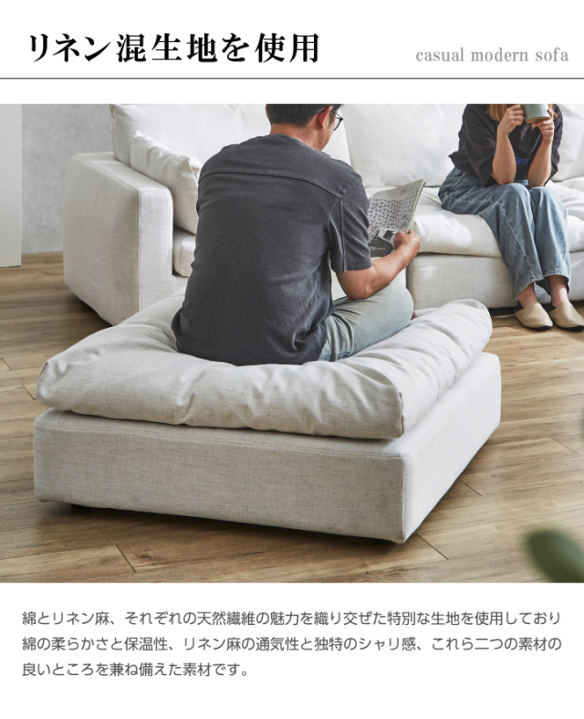 ソファ スツール 布地 ファブリック リネン ふかふか スツール 足置き