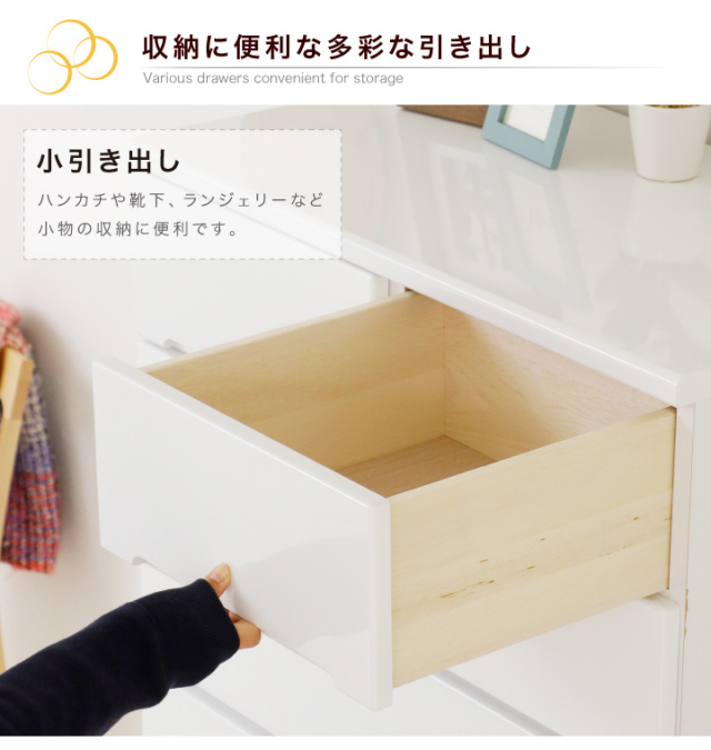 日本製 チェスト ハイチェスト タンス 箪笥 幅80 6段 鏡面 艶あり 光沢