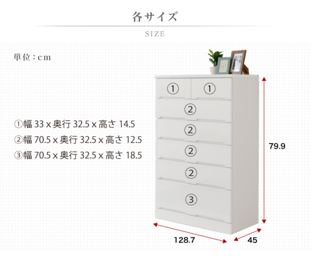 日本製 チェスト ハイチェスト タンス 箪笥 幅80 6段 鏡面 艶あり 光沢