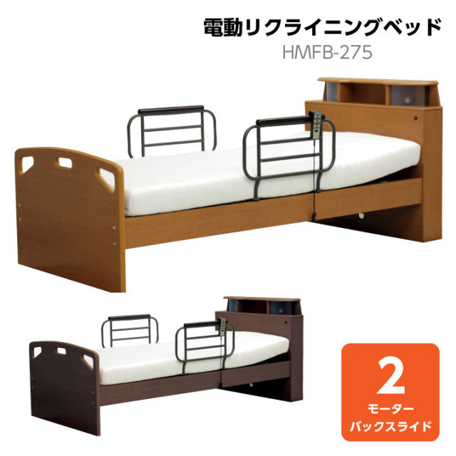 電動リクライニングベッド 2モーター JHSユニット ベッド シングル シングルベッド フレームのみ リクライニング 手すり付き 電動 コンセント付き / 高さ調節 LED照明 北欧 モダン通販 送料無料 das-0018