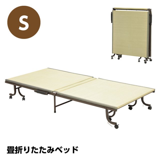 折り畳みベッド 畳ベッド シングル ベッド コンパクト 折りたたみ 折り畳み い草 おしゃれ 簡易ベット / 折りたたみベッド 介護 折畳 一人暮らし das-0074