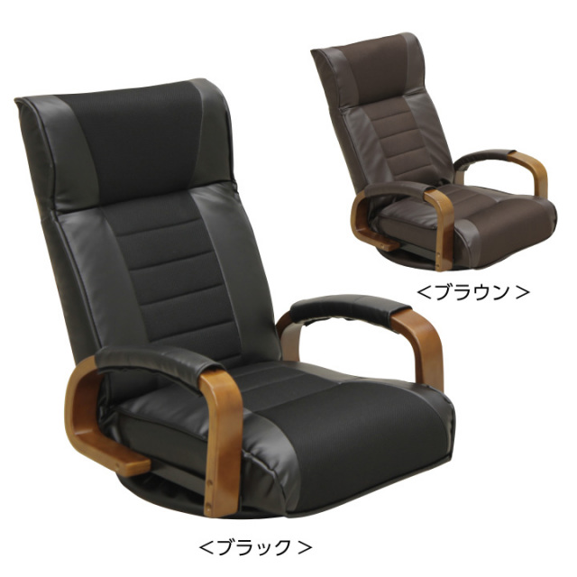 座椅子 回転座椅子 ラウンド座椅子 リクライニング 肘掛け 回転椅子 回転チェア 木製 座イス 座いす 和室 / 合成皮革 合皮レザー フェイクレザー ソファ 一人がけ 肘付き 通販 送料無料 das-0178