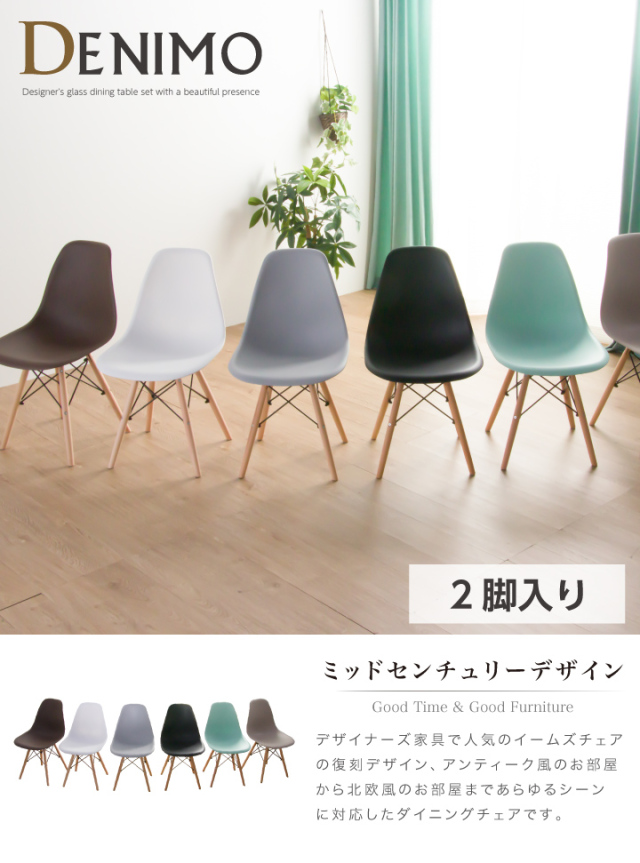 新品】ダイニング5点セット（イームズチェアは組み立て式です） 共通