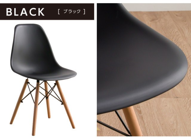イームズ チェア ダイニングチェア 2脚入り 耐荷重130kg ミッド