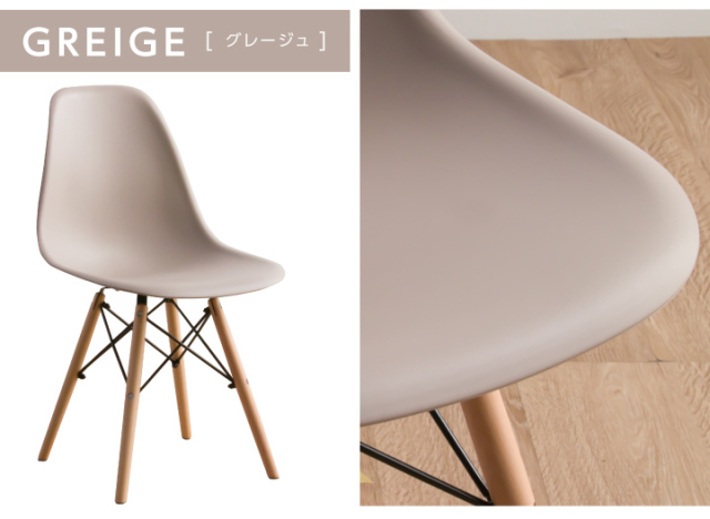 イームズ チェア ダイニングチェア 2脚入り 耐荷重130kg ミッド 