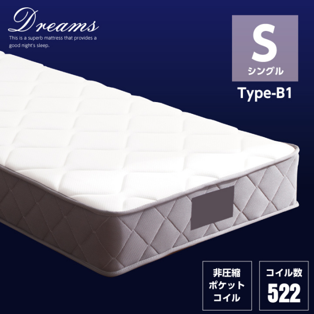 マットレス-mattress シングル 極アツシ23cm コイル高528個 センケー