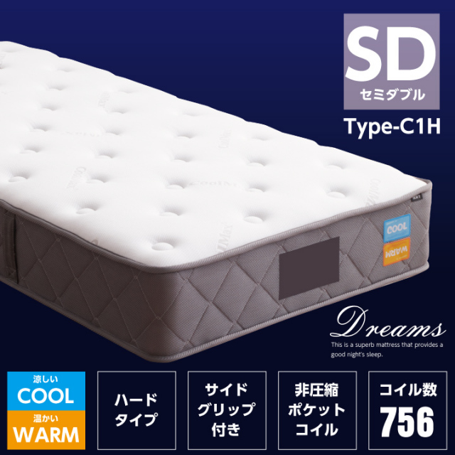 ポケットコイル マットレス セミダブル コイル数 756個 厚み27cm クール寝具 速乾生地 温かい 保温生地 ホット ふっくら やや硬い / 頑丈 ハイグレード 人気 寝具 セミダブルベッド用 送料無料 sanjp-0935