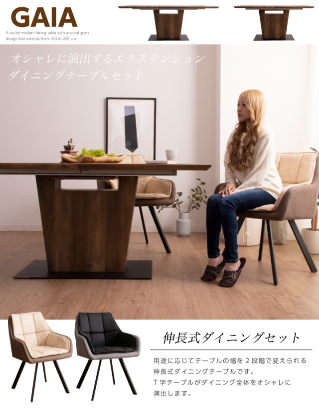 開梱設置組立付き】 ダイニングセット 4人掛け 伸縮 伸長式 ダイニング