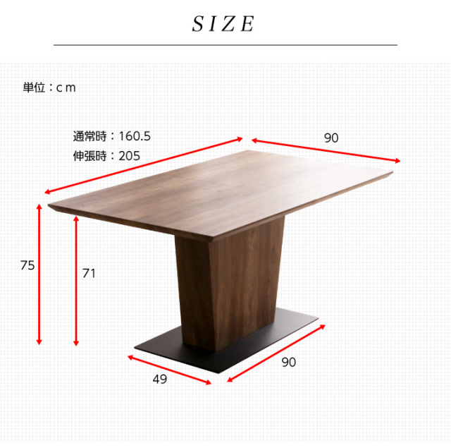 開梱設置組立付き】 ダイニングテーブル 伸縮 伸長式 160幅 200幅