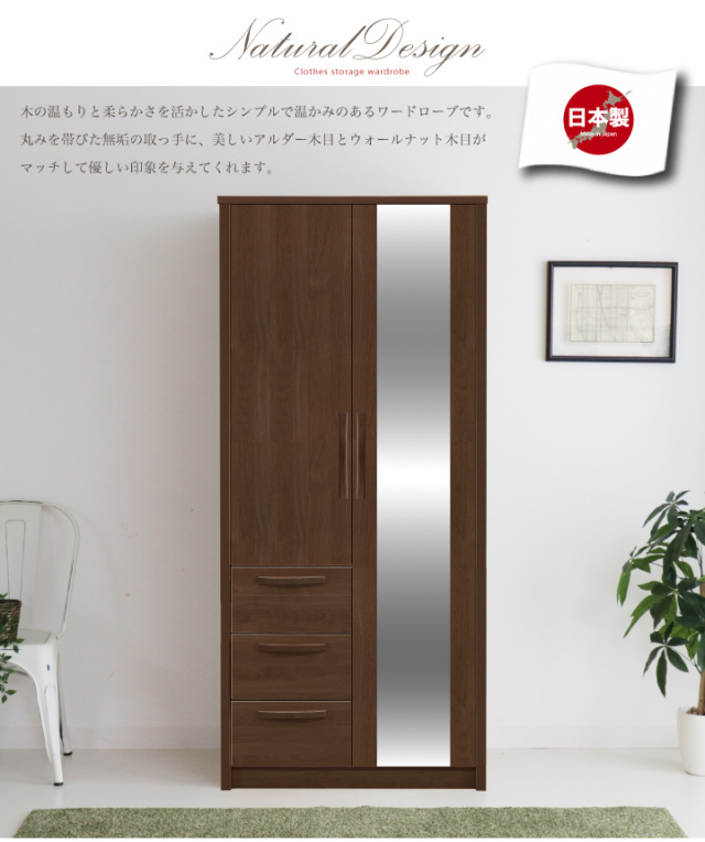 クローゼット 完成品 ワードローブ 服吊り タンス 箪笥 幅80 ミラー 