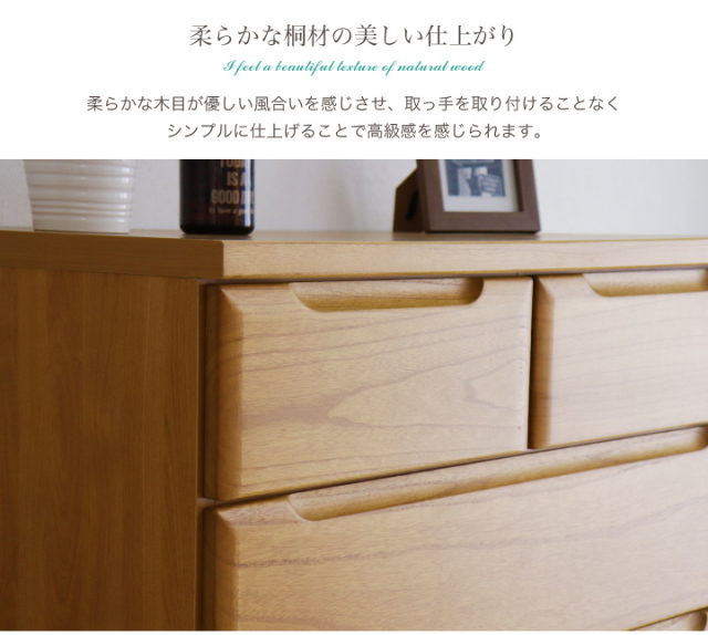 チェスト 完成品 ハイチェスト 90 タンス 箪笥 幅90 6段 桐 天然木
