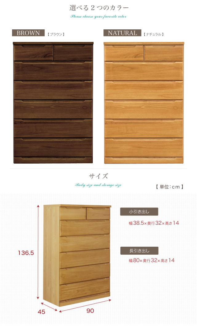 チェスト 完成品 ハイチェスト 90 タンス 箪笥 幅90 6段 桐 天然木 シンプル スライドレール付き 引き出し リビング収納 たんす 衣類収納 収納力 おしゃれ 木目 大容量 収納 日本製 大川家具 国産 通販 送料無料 アウトレット Egc 0035