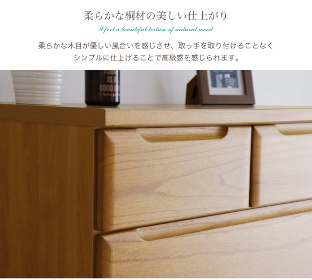 チェスト 完成品 ハイチェスト 1 タンス 箪笥 幅1 6段 桐 天然木 シンプル スライドレール付き 引き出し リビング収納 たんす 衣類収納 収納力 おしゃれ 木目 大容量 収納 日本製 大川家具 国産 通販 送料無料 アウトレット Egc 0037